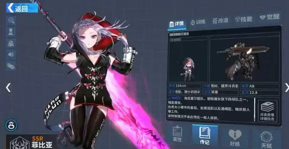 重装战姬菲比亚ssr异端化词条攻略 菲比亚ssr异端化词条选择推荐图片3