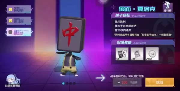 高能手办团假面夏洛克阵容攻略 假面夏洛克噩梦阵容推荐图片1