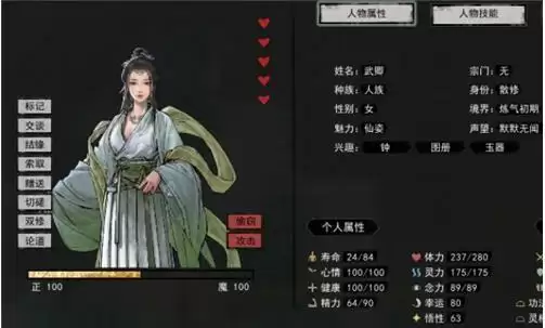 鬼谷八荒捏脸一诺千金分享 一诺千金男女仙姿数据图片4