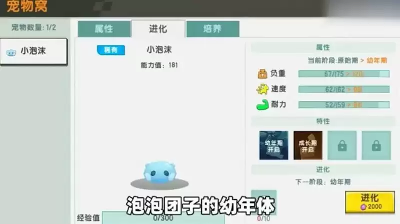 迷你世界小泡沫怎么获得?小泡沫宠物获取方法图片3