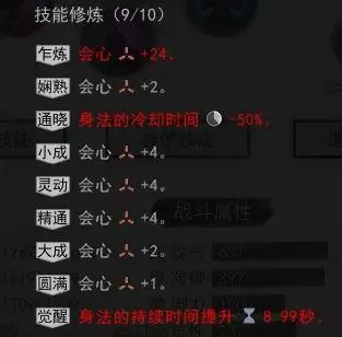 鬼谷八荒新手简单流派推荐 新手简单流派养成攻略图片5