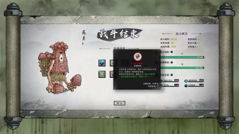 鬼谷八荒蘑灵仙力属※效果及解锁方式一览