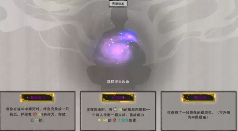 鬼谷八荒蘑灵仙力属※效果及解锁方式一览