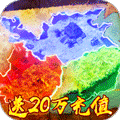 乱斗三国BT版
