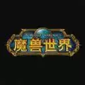 暴雪魔兽世界手机安装本