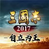 三国志2017