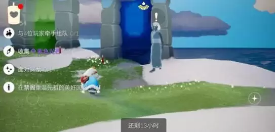 光遇梦想季紫色光芒在哪里?收集紫色光芒任务攻略图片2