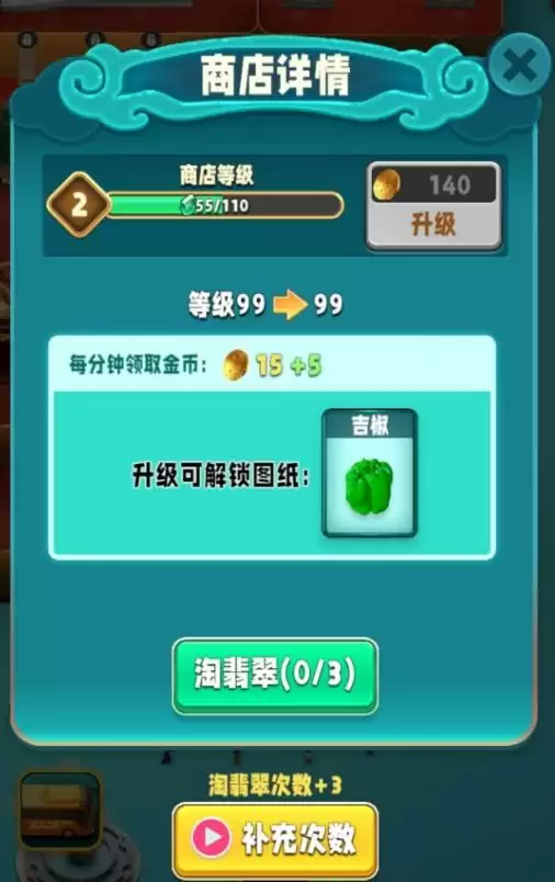 翡翠大师快速升级攻略 游戏怎么抛光图片2