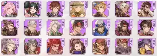 三国志幻想大陆2021最新武将排行一览 