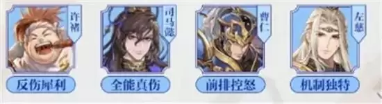 三国志幻想大陆2021最新武将排行一览 