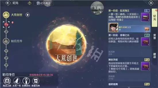 妄想山海息壤之光任务完成方法一览 息壤之光任务怎么做