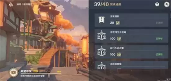 原神完美留影任务完成不了解决方法一览 