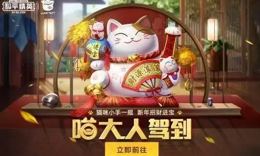 和平精英猫大人召唤币怎么使用？喵大人驾到活动攻略大全图片1