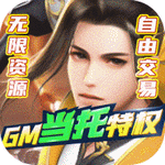 武动九天手游破解版