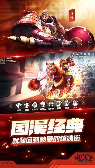 镇魂街武神躯