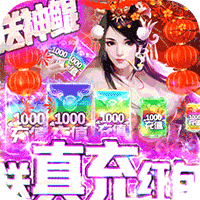 风云七剑天天送千充