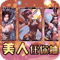 美人传送万元豪礼