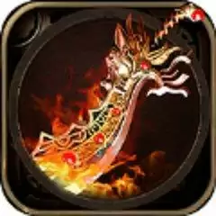 布衣复古单职业