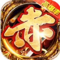 赤焰石城高爆版