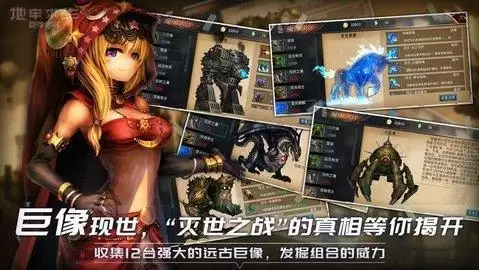 地牢求生2巨像怎么获得 巨像获取方法及作用一览