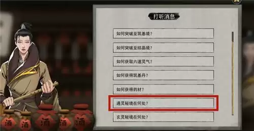 鬼谷八荒天材地宝在哪里获得