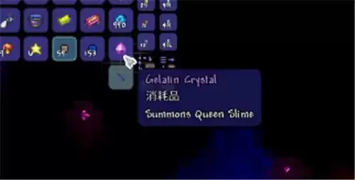 泰拉瑞亚1.4史莱姆皇后召唤方法和条件说明