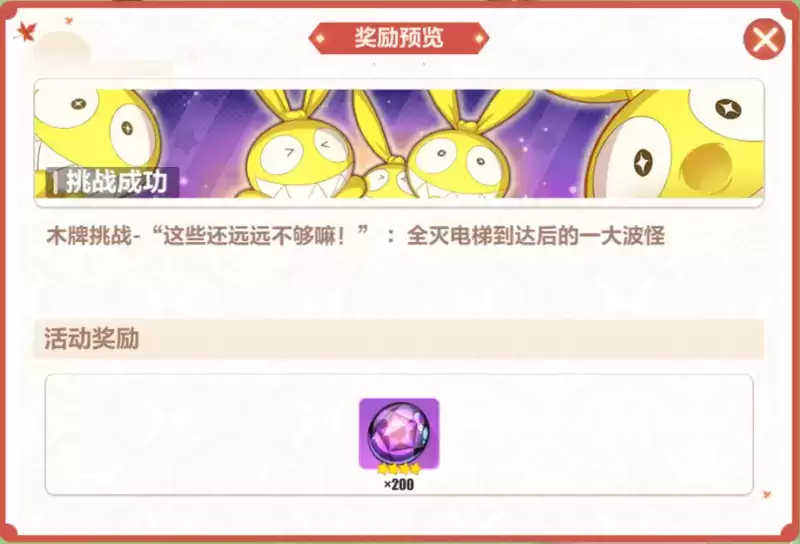 崩坏3木牌挑战2-1至2-5攻略大全