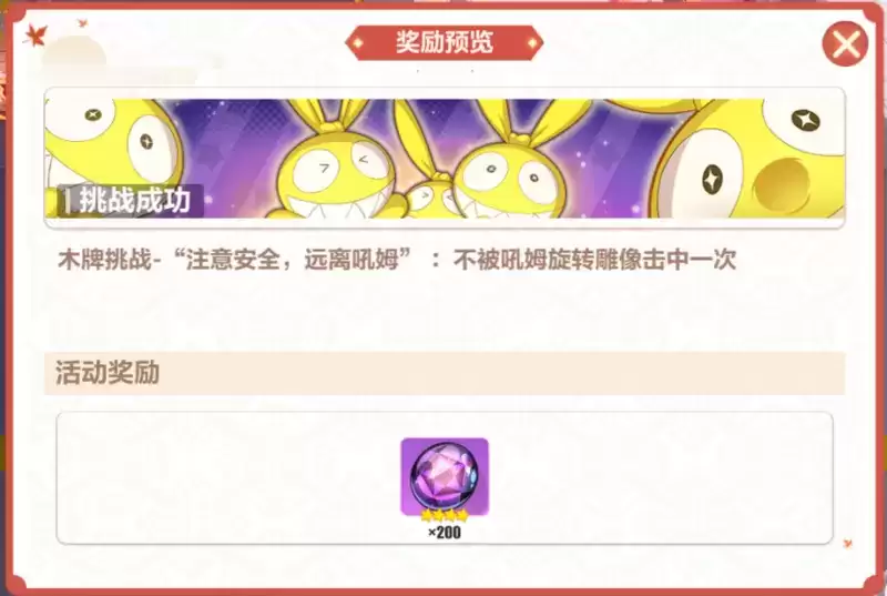 崩坏3木牌挑战2-1至2-5攻略大全