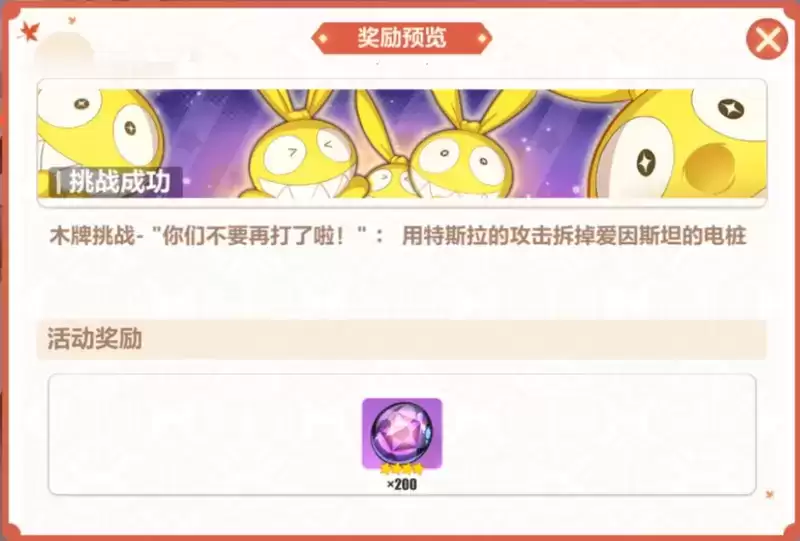 崩坏3木牌挑战2-1至2-5攻略大全