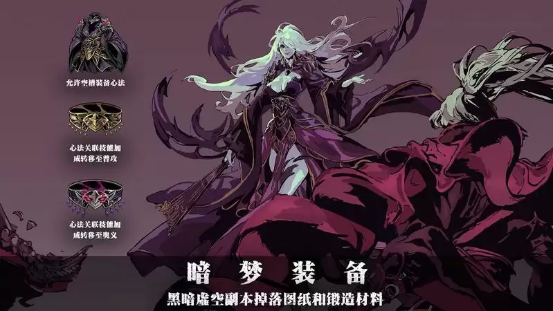 影之刃3黑暗虚空活动副本攻略及掉落奖励一览