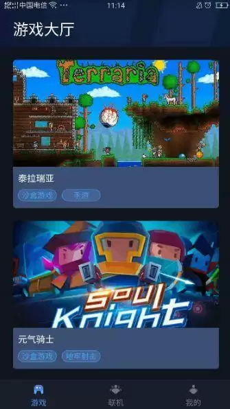 元气骑士最稳定联机方法分享