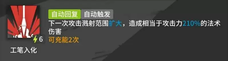 明日方舟夕技能解析及强度测评