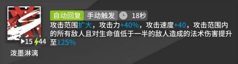 明日方舟夕技能解析及强度测评