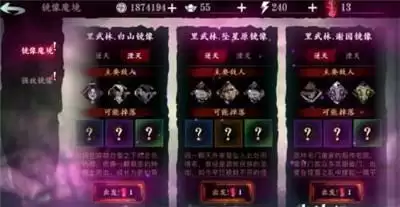 影之刃3真伤装备心法刻印搭配攻略及获取方法