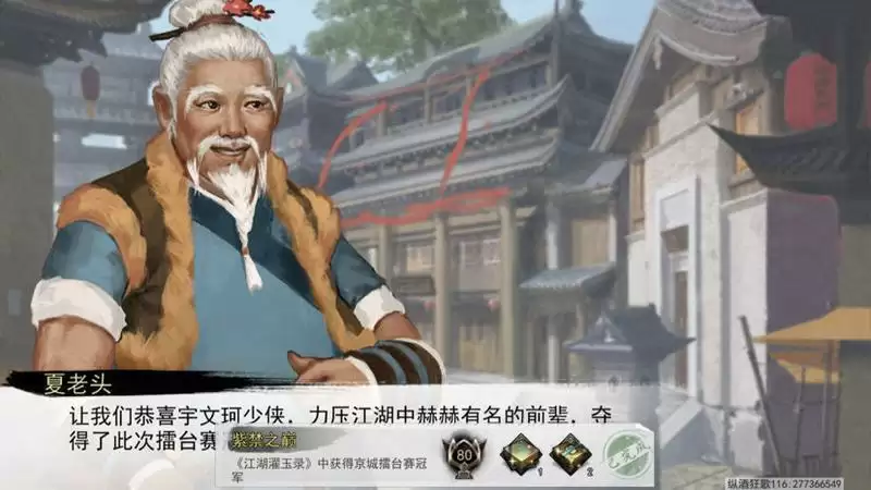 我的侠客宇文剧本低成本过紫禁之巅攻略