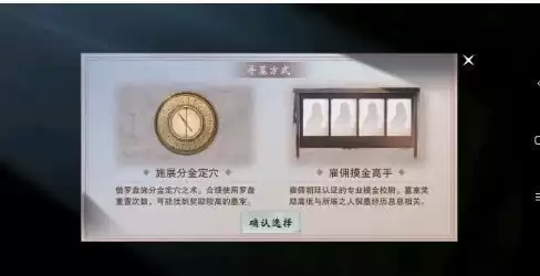 一梦江湖新精进行当寻龙探宝详细玩法攻略