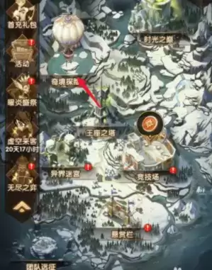 剑与远征新奇境极地冰原通关步骤详细解析