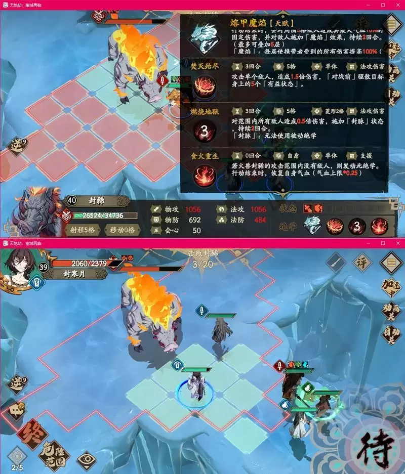 天地劫幽城再临boss战阵容搭配 boss战打法攻略图片1