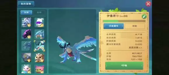 创造与魔法扇贝蒸蛋怎么做？扇贝蒸蛋食谱配方图片2