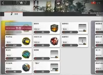 明日方舟画中人活动详细攻略及资源兑换建议