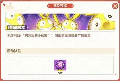 崩坏3木牌挑战2-1怎么完成 崩坏3木牌挑战2-1攻略