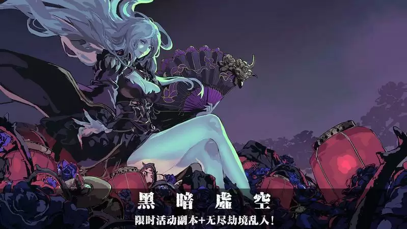 影之刃3黑暗虚空副本攻略 黑暗虚空打法详解