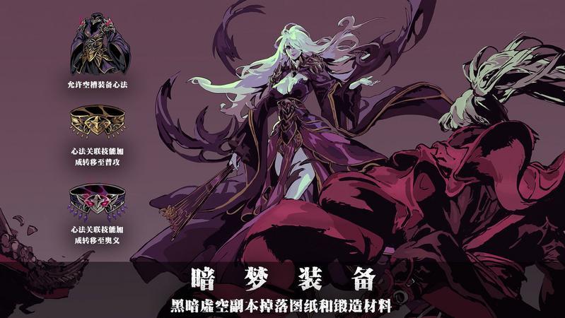 影之刃3黑暗虚空副本攻略 黑暗虚空打法详解
