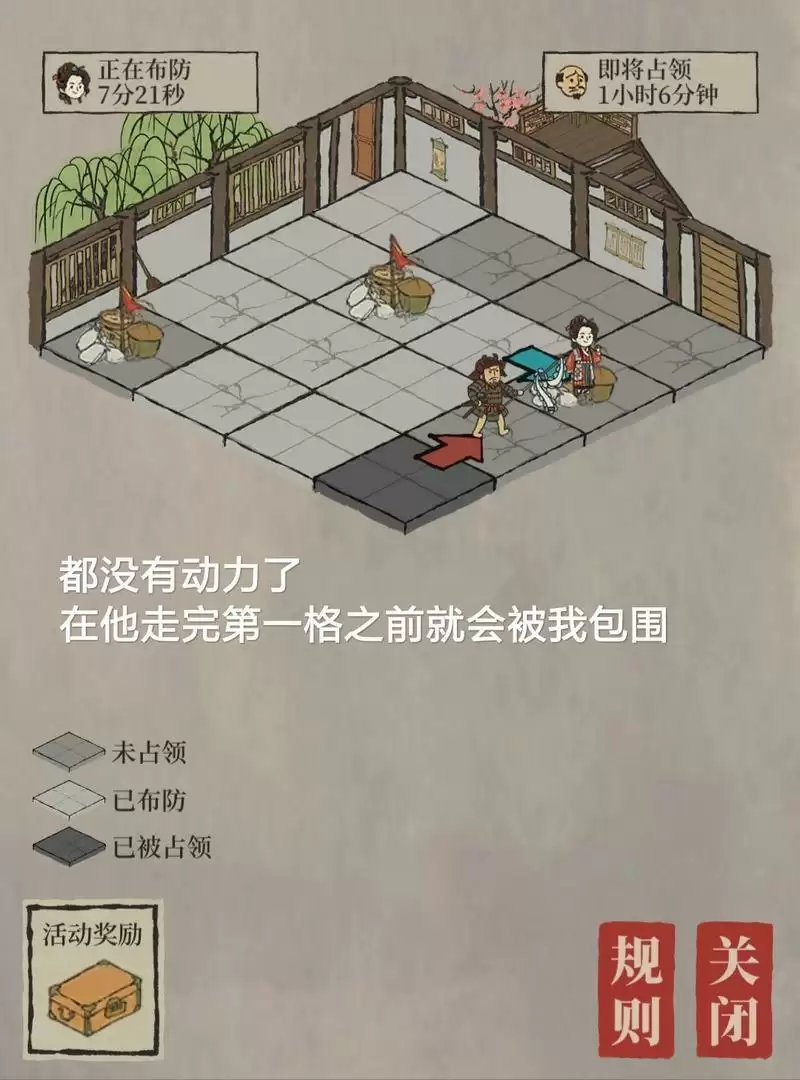 江南百景图倭寇入侵布防人物建议