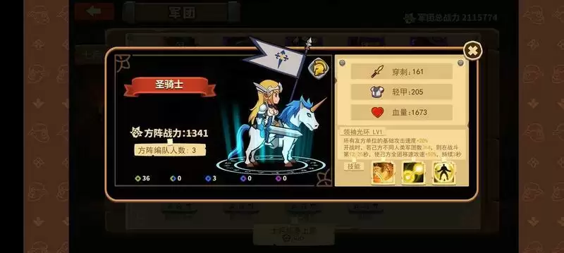 放置军团牛头怪好用吗 牛头怪兵种搭配指南