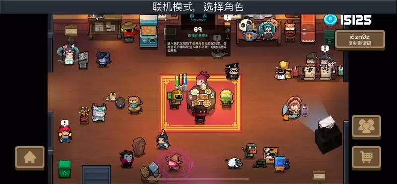 元气骑士新版本远程联机方法介绍