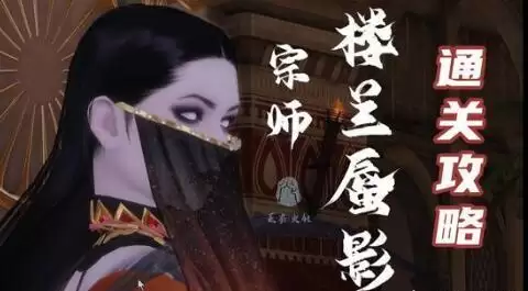 天谕手游锦夜逐年活动玩法攻略大全