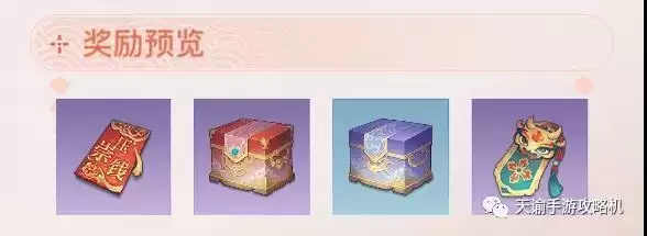 天谕手游锦夜逐年活动玩法攻略大全