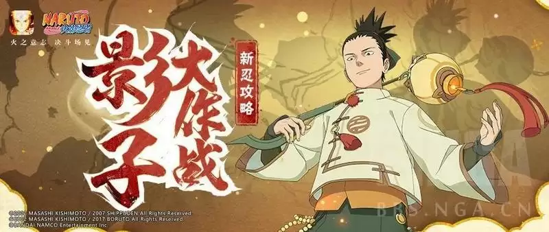 火影忍者手游新春鹿丸连招攻略 新春鹿丸玩法详解