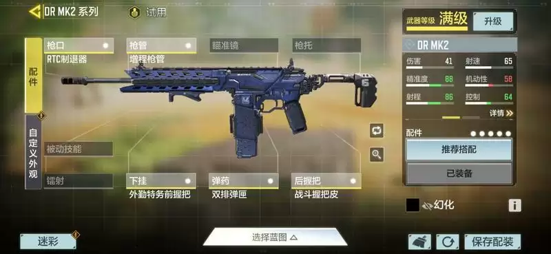 使命召唤手游S2赛季武器推荐 新赛季武器用什么好